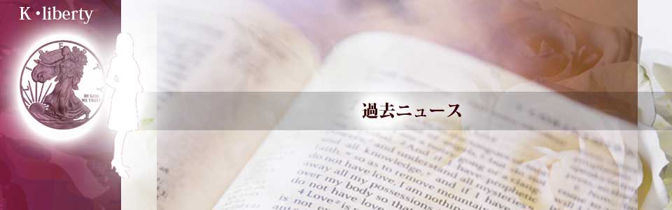 山口県 司会　過去のニュース